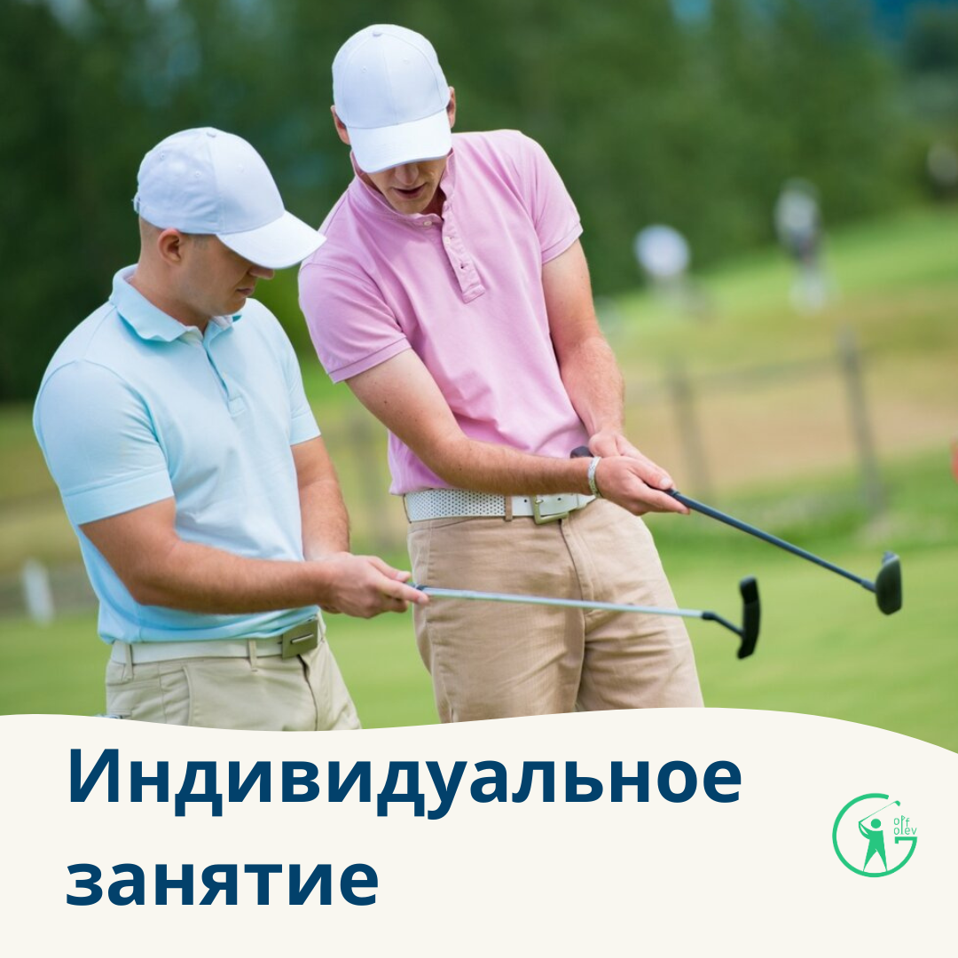 Training 1
